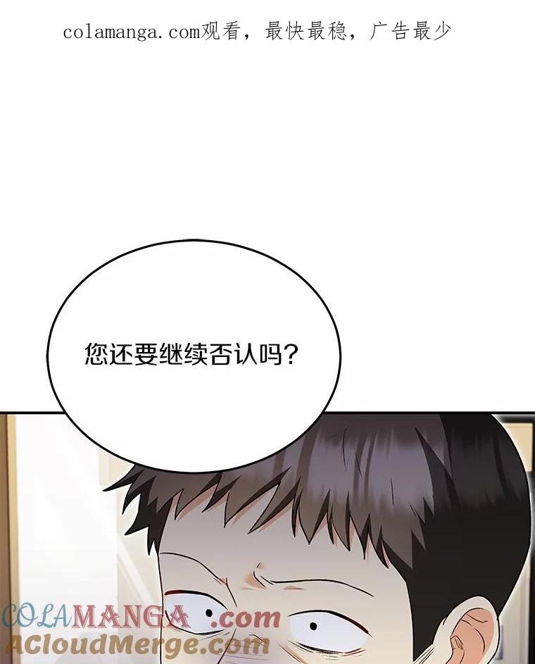 《你好？兽医先生！》45.猫猫出动 第1页
