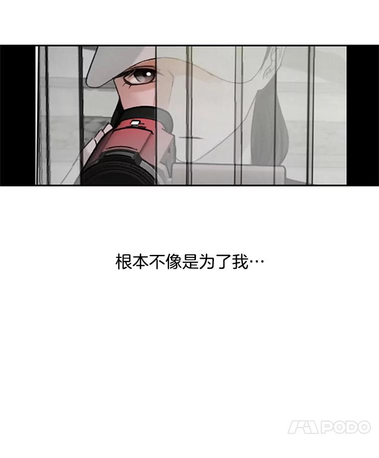 《触发嫉妒》45.自欺欺人 第60页