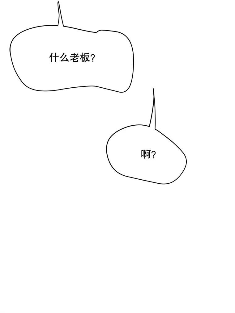 《触发嫉妒》45.自欺欺人 第131页