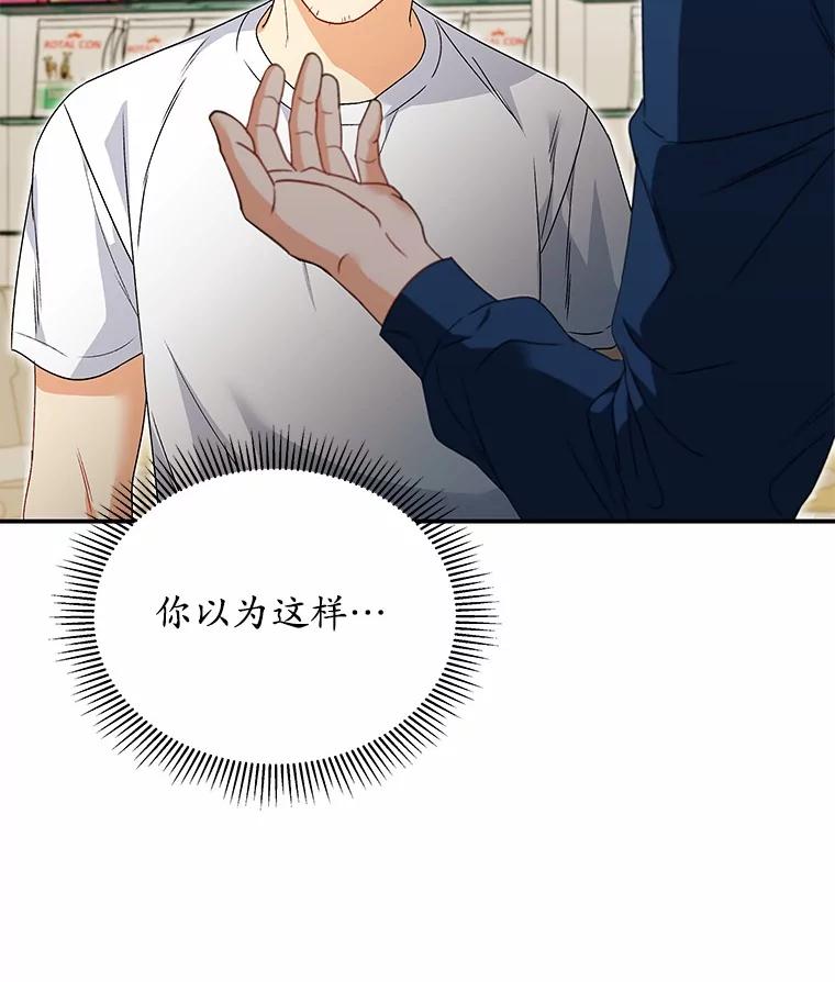 《你好？兽医先生！》45.猫猫出动 第7页
