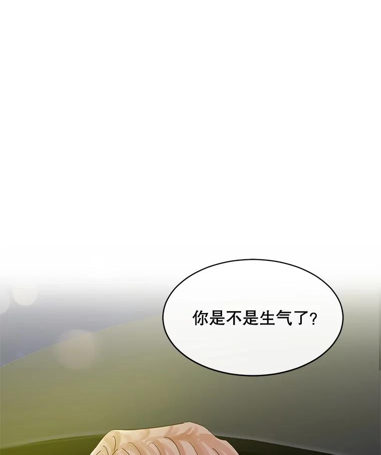 《触发嫉妒》45.自欺欺人 第40页