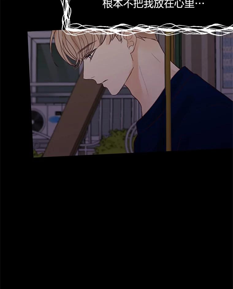 《触发嫉妒》45.自欺欺人 第86页