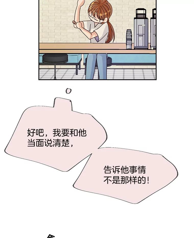 《触发嫉妒》45.自欺欺人 第27页