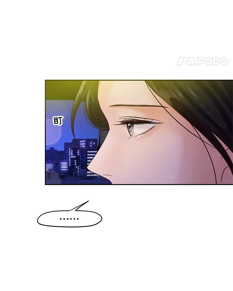 《触发嫉妒》45.自欺欺人 第75页