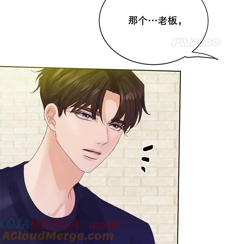 《触发嫉妒》45.自欺欺人 第113页