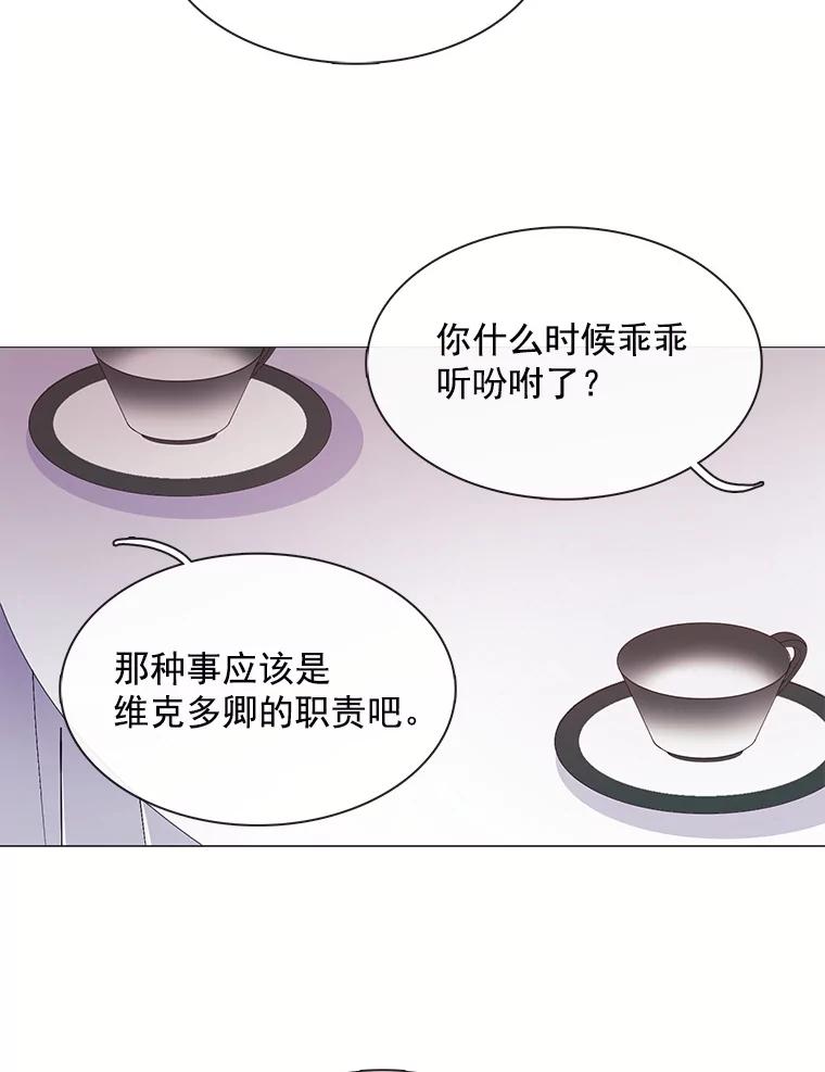 《图书馆需要魔女》46.祖父的信 第59页