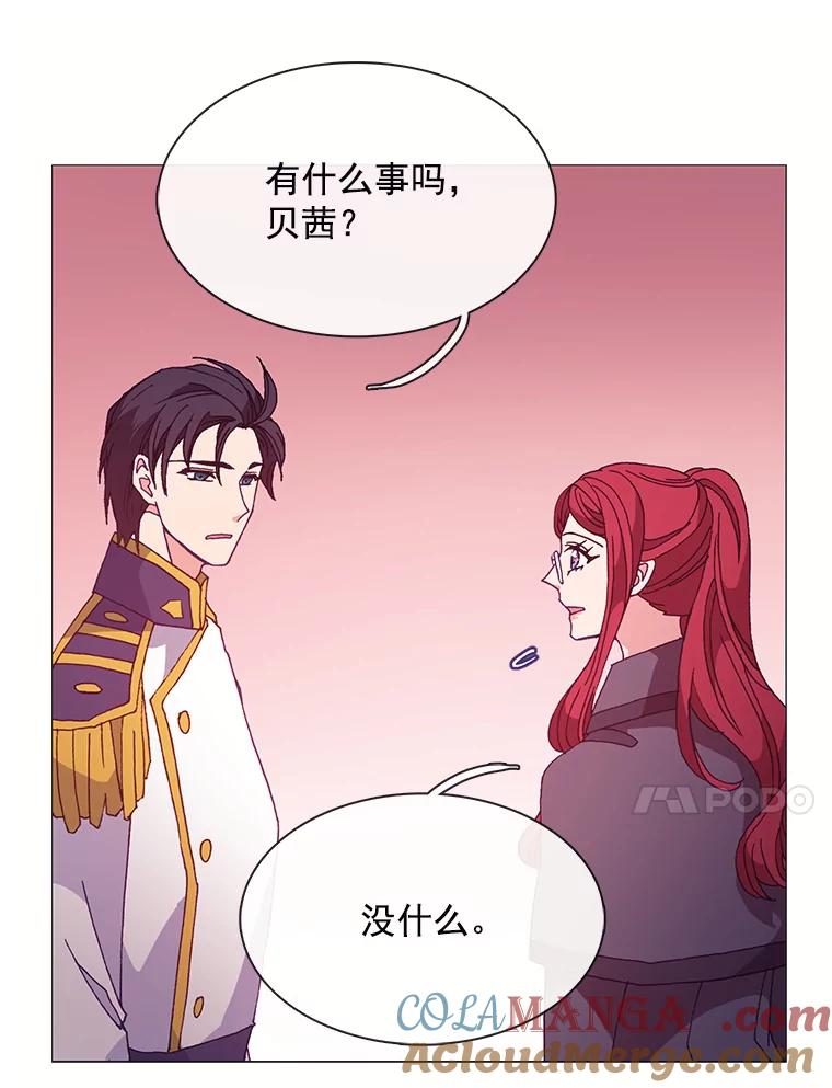 《图书馆需要魔女》46.祖父的信 第22页