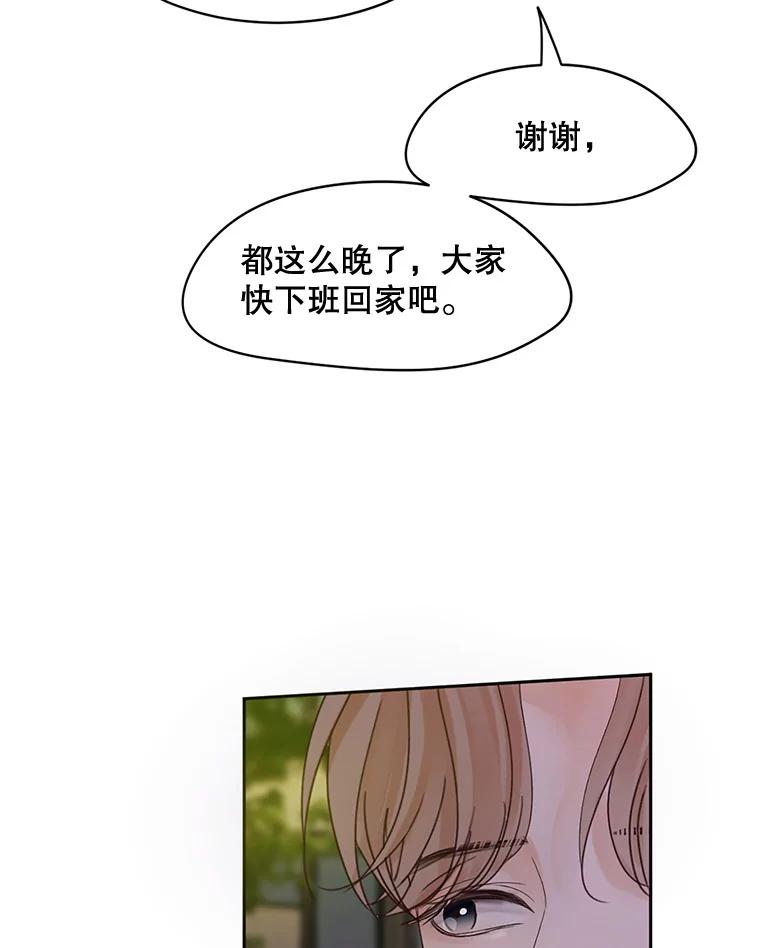 《触发嫉妒》45.自欺欺人 第3页