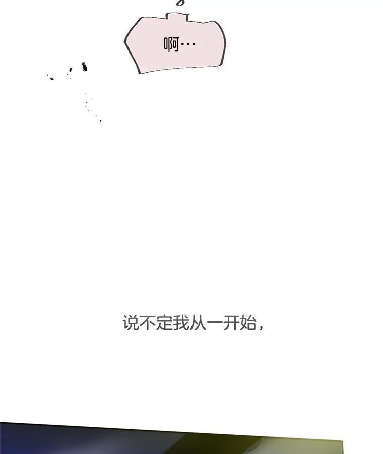 《触发嫉妒》45.自欺欺人 第91页