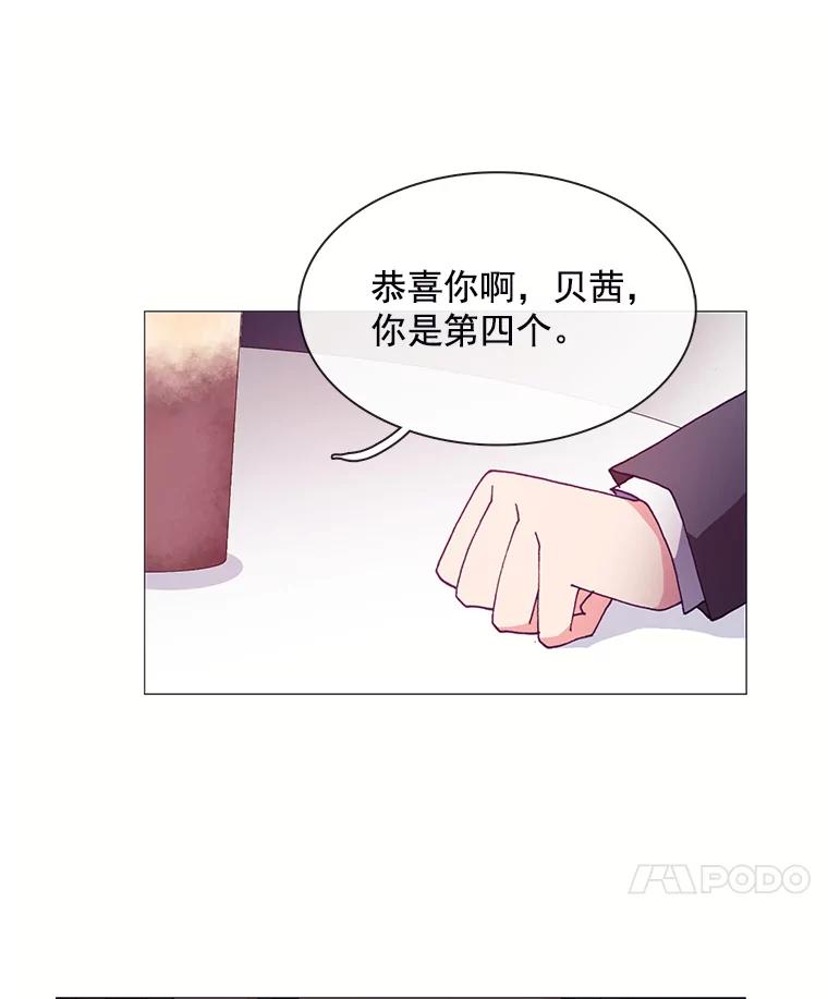 《图书馆需要魔女》46.祖父的信 第15页