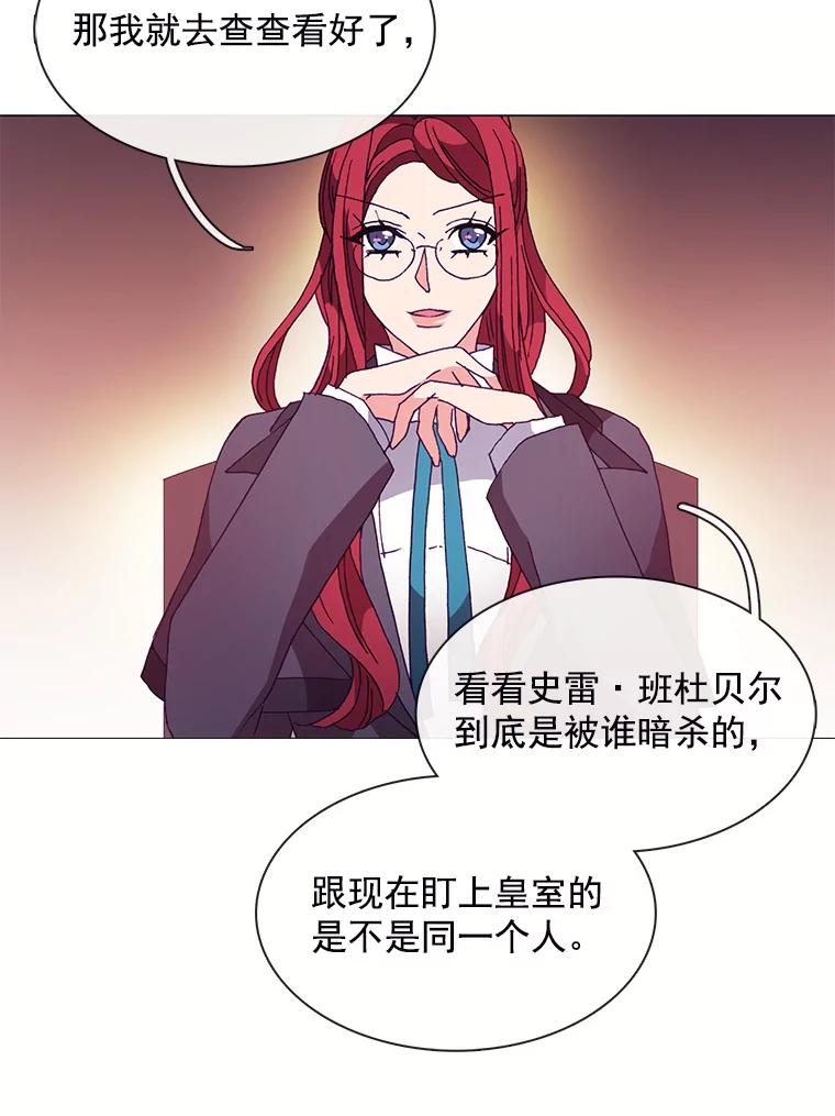 《图书馆需要魔女》46.祖父的信 第48页