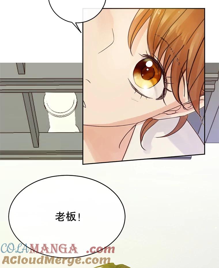 《触发嫉妒》45.自欺欺人 第29页