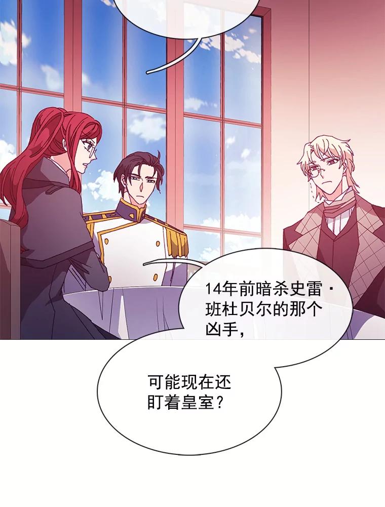 《图书馆需要魔女》46.祖父的信 第41页
