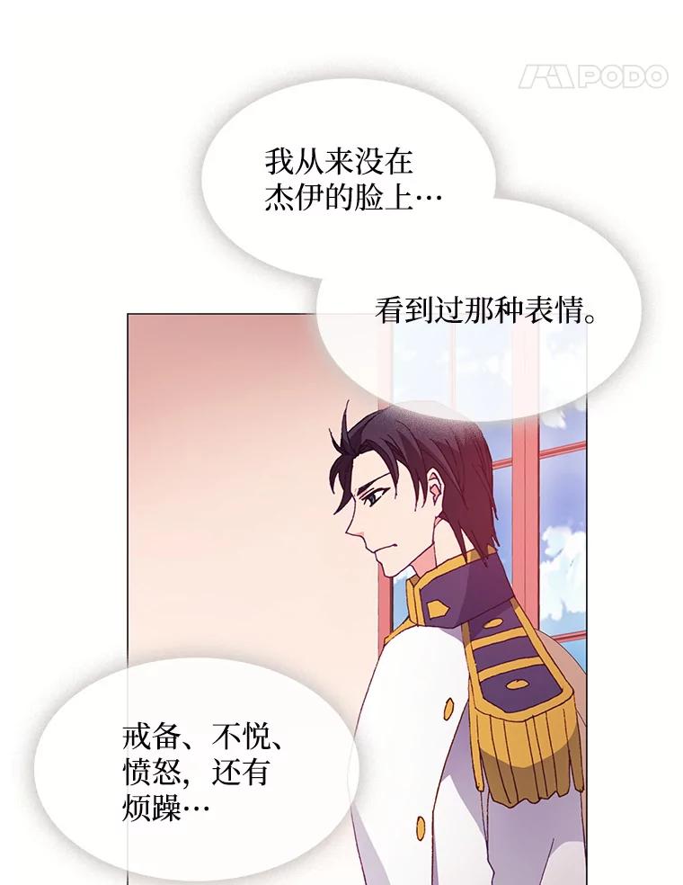 《图书馆需要魔女》46.祖父的信 第8页