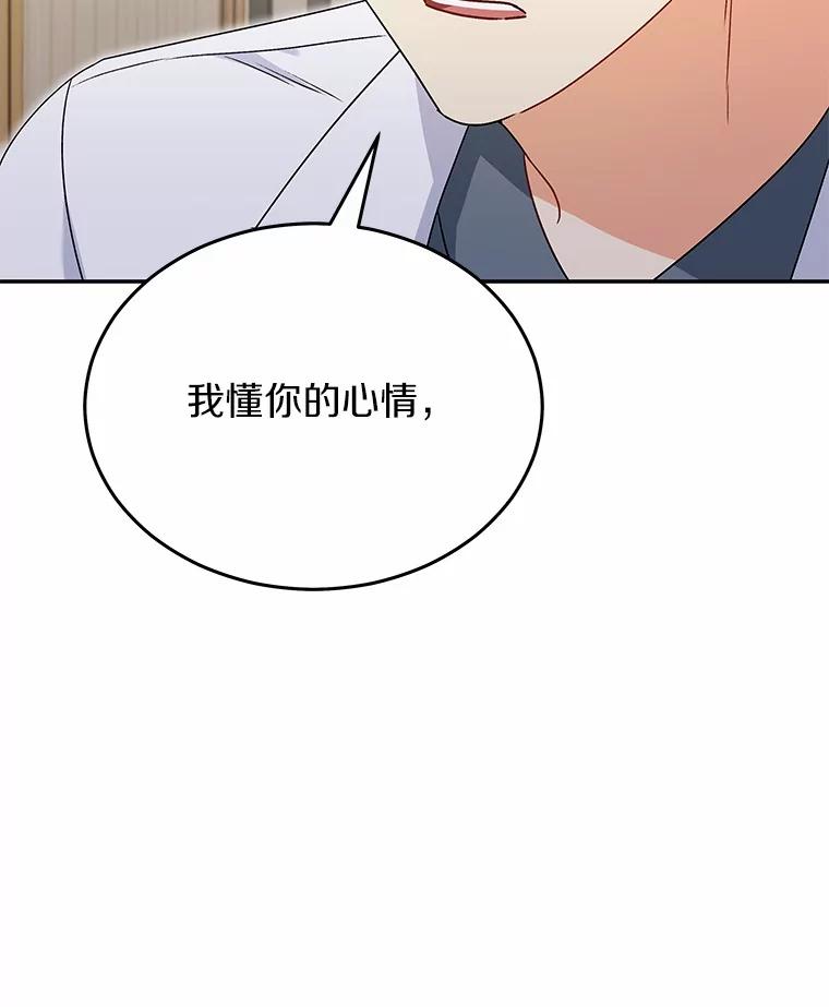 《你好？兽医先生！》45.猫猫出动 第42页