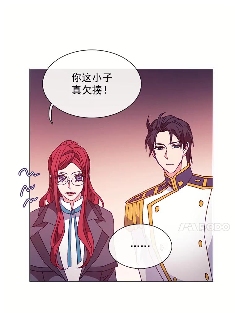 《图书馆需要魔女》46.祖父的信 第29页