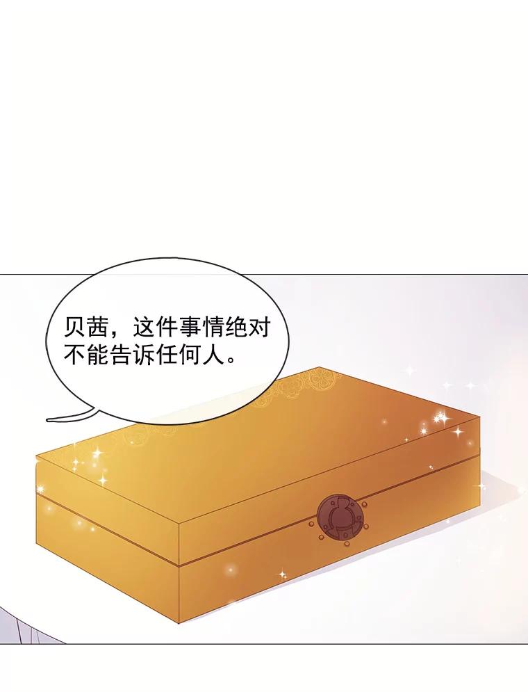 《图书馆需要魔女》46.祖父的信 第23页