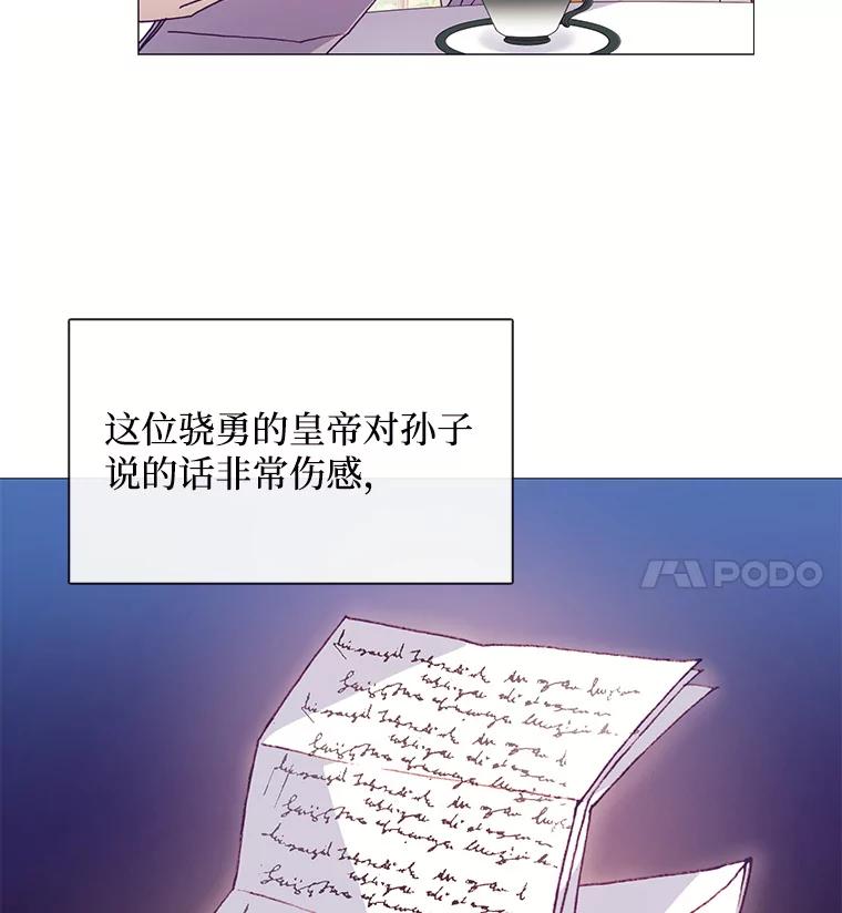 《图书馆需要魔女》46.祖父的信 第36页