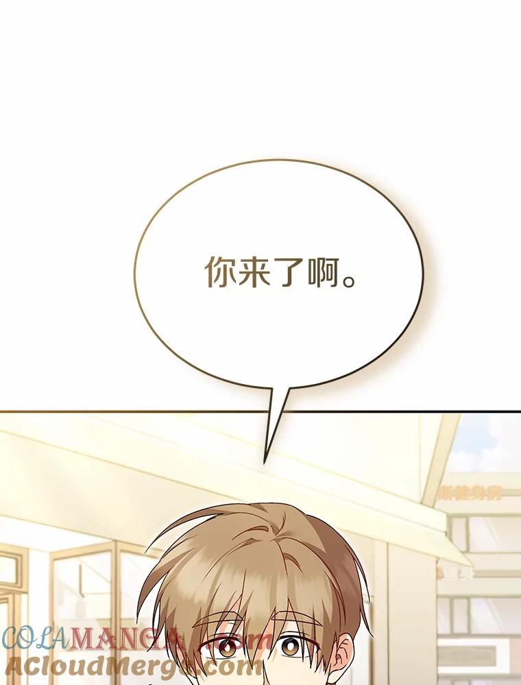 《你好？兽医先生！》45.猫猫出动 第77页