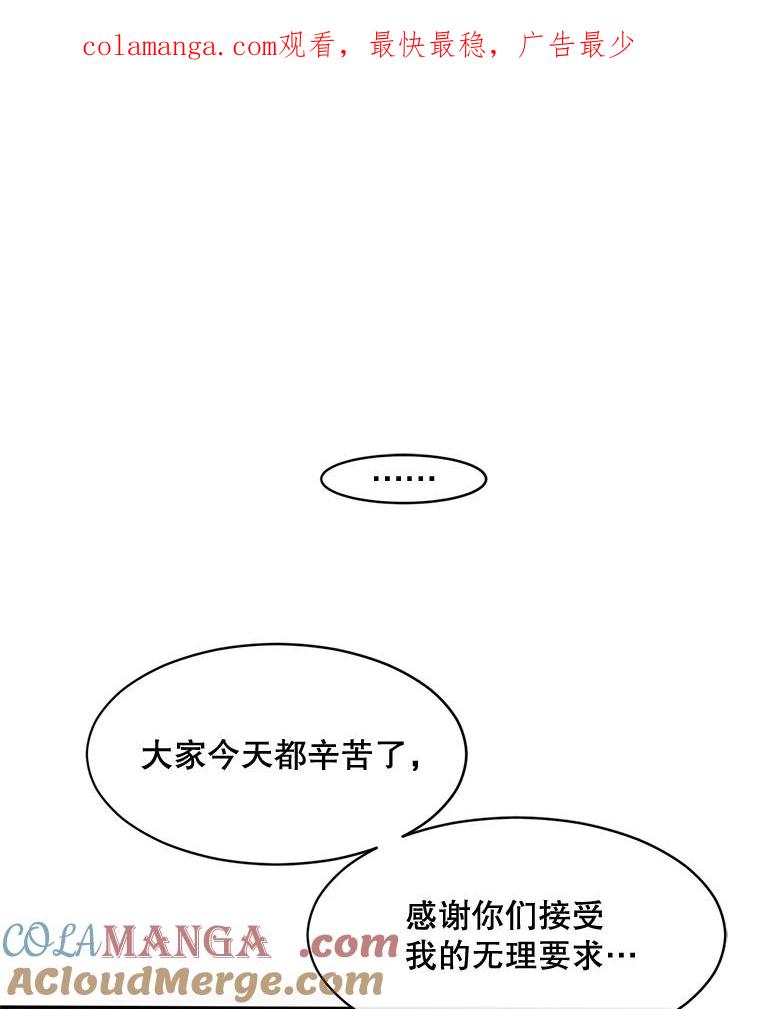 《触发嫉妒》45.自欺欺人 第1页