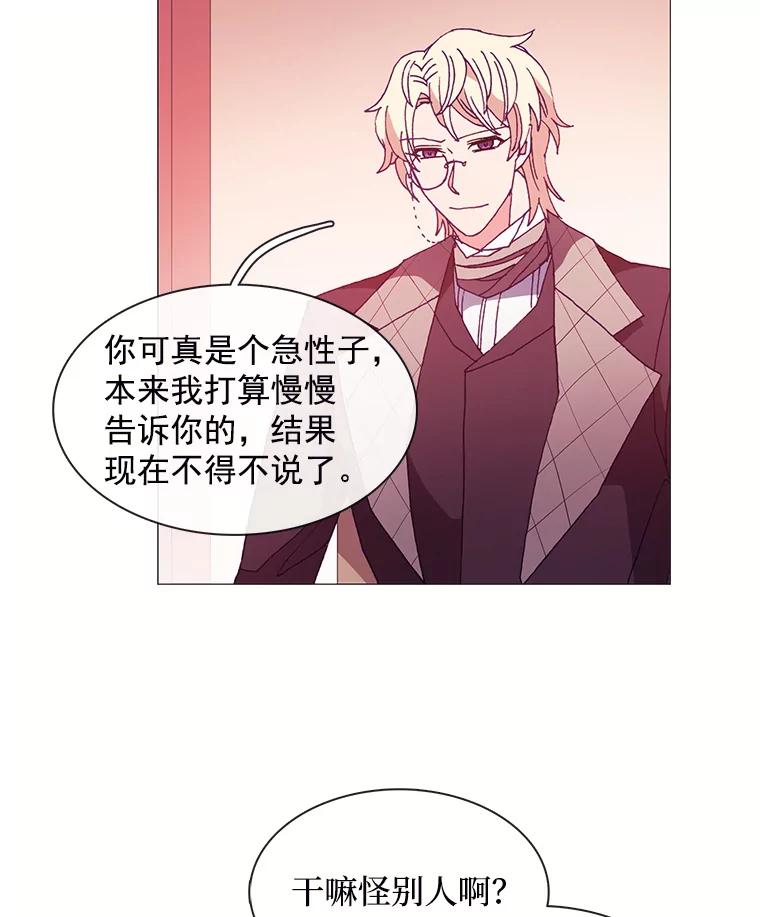 《图书馆需要魔女》46.祖父的信 第18页