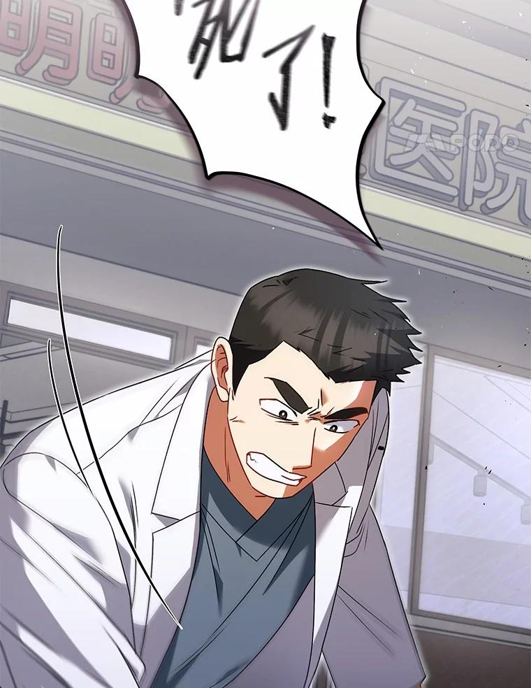 《你好？兽医先生！》45.猫猫出动 第47页