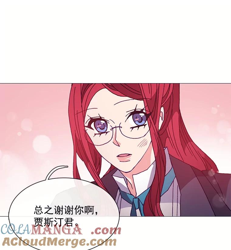 《图书馆需要魔女》46.祖父的信 第34页