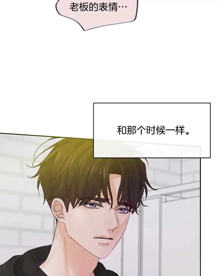 《触发嫉妒》45.自欺欺人 第107页