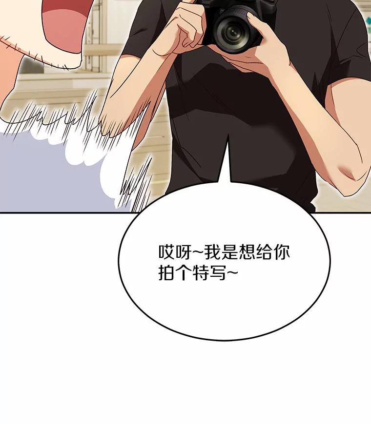 《你好？兽医先生！》45.猫猫出动 第62页