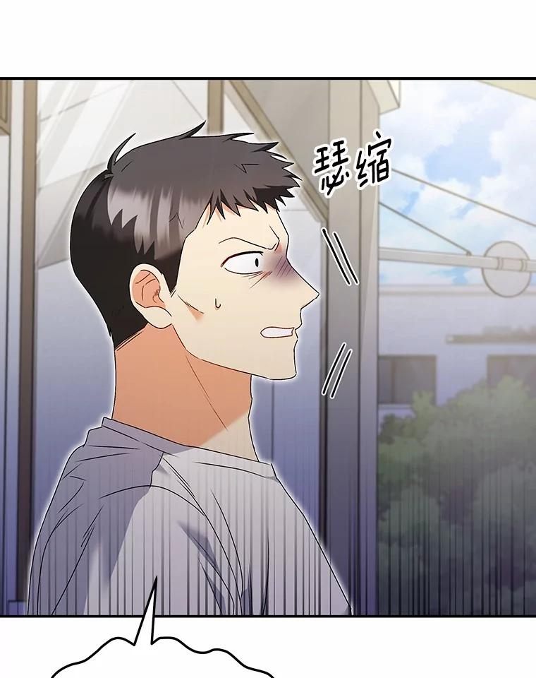 《你好？兽医先生！》45.猫猫出动 第15页