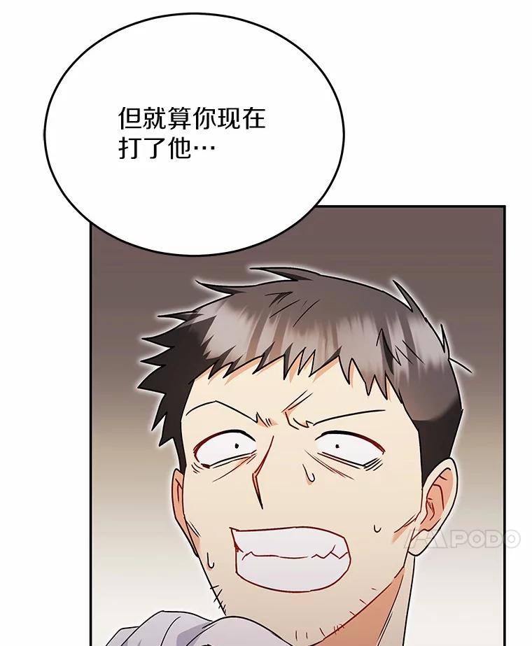 《你好？兽医先生！》45.猫猫出动 第43页