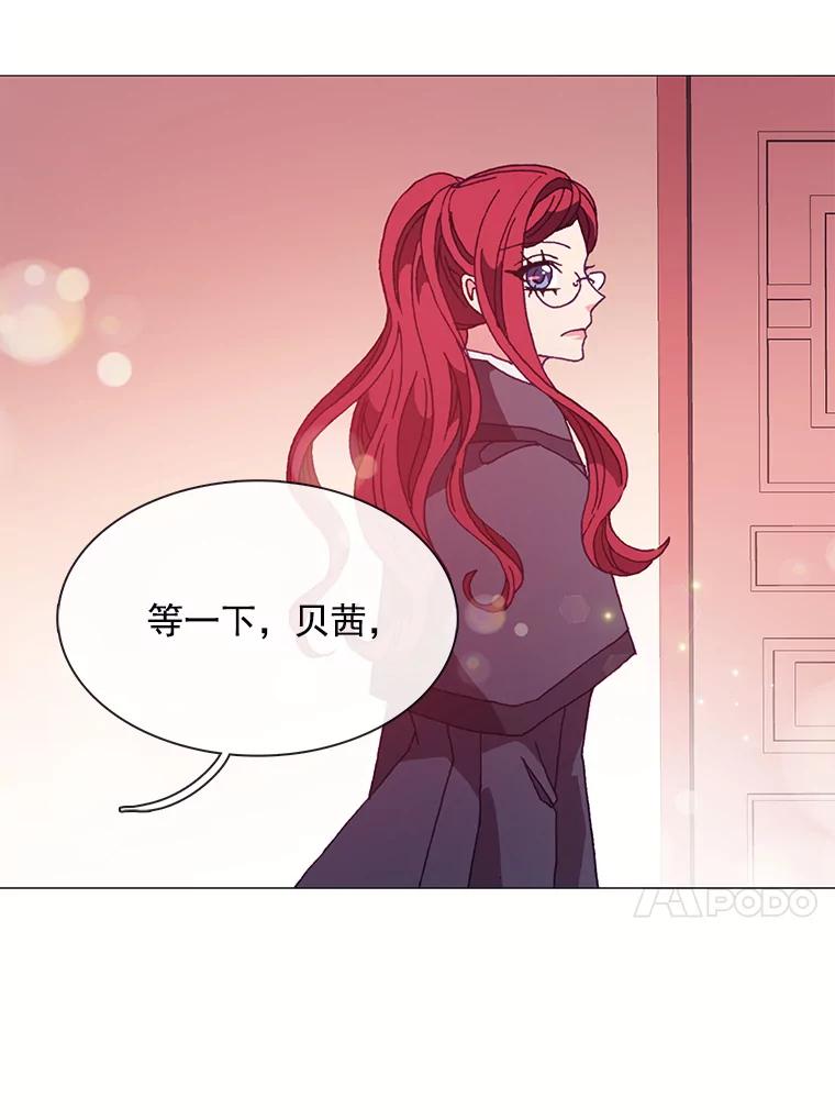 《图书馆需要魔女》46.祖父的信 第66页