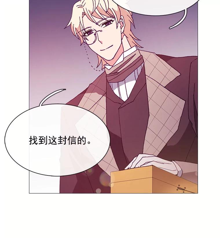 《图书馆需要魔女》46.祖父的信 第38页