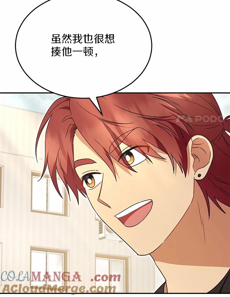 《你好？兽医先生！》45.猫猫出动 第81页
