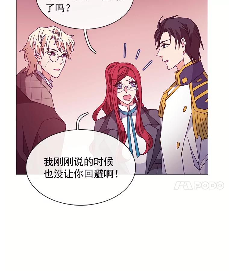 《图书馆需要魔女》46.祖父的信 第53页