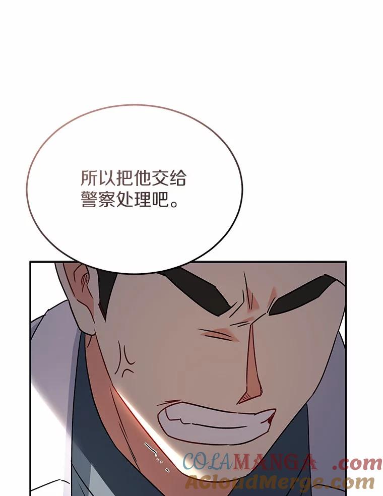 《你好？兽医先生！》45.猫猫出动 第45页