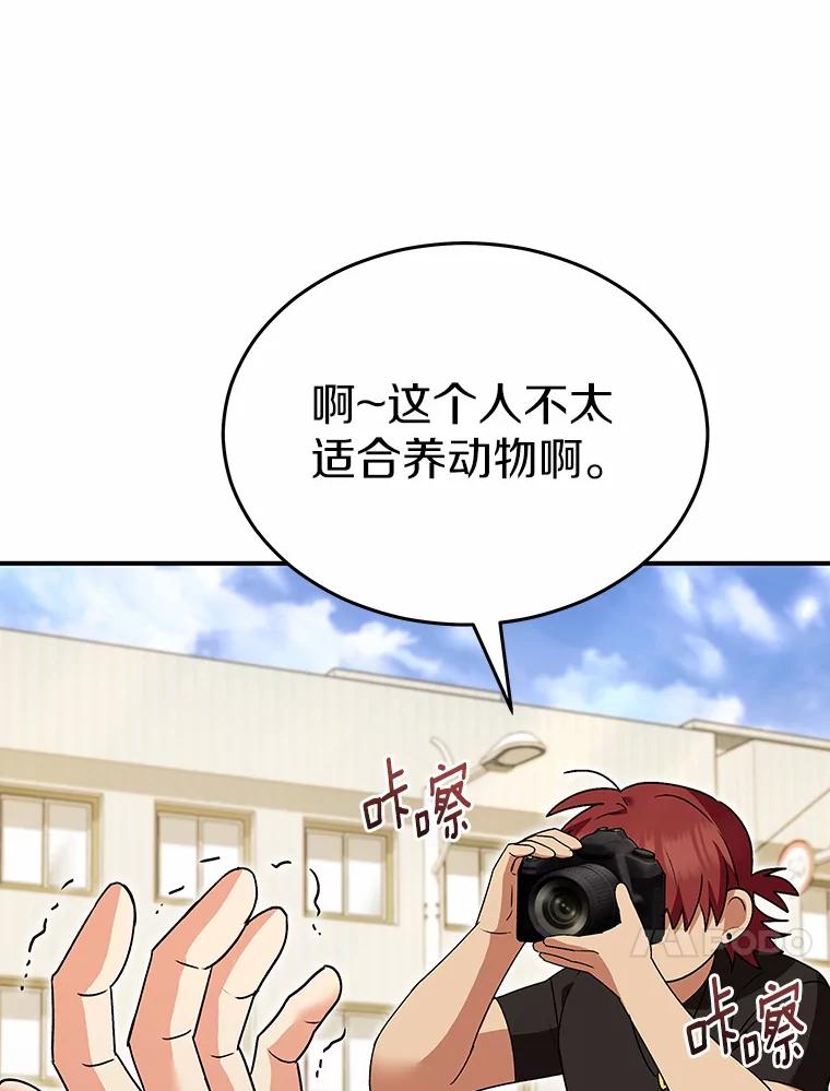 《你好？兽医先生！》45.猫猫出动 第74页