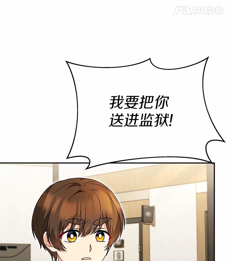 《你好？兽医先生！》45.猫猫出动 第54页