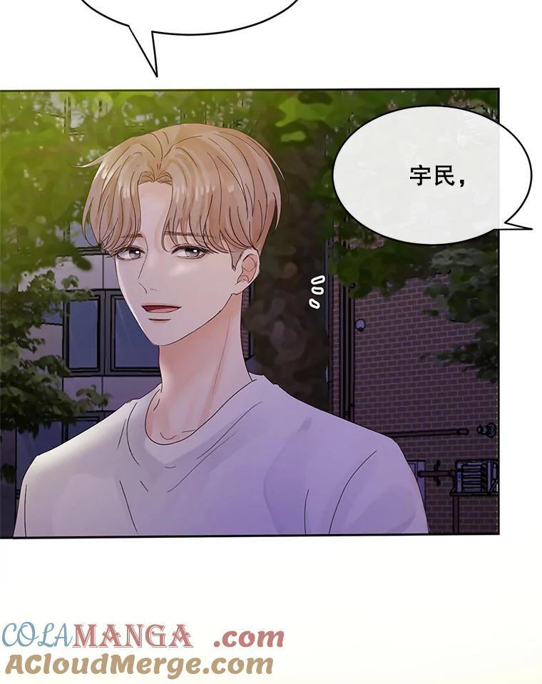 《触发嫉妒》45.自欺欺人 第9页