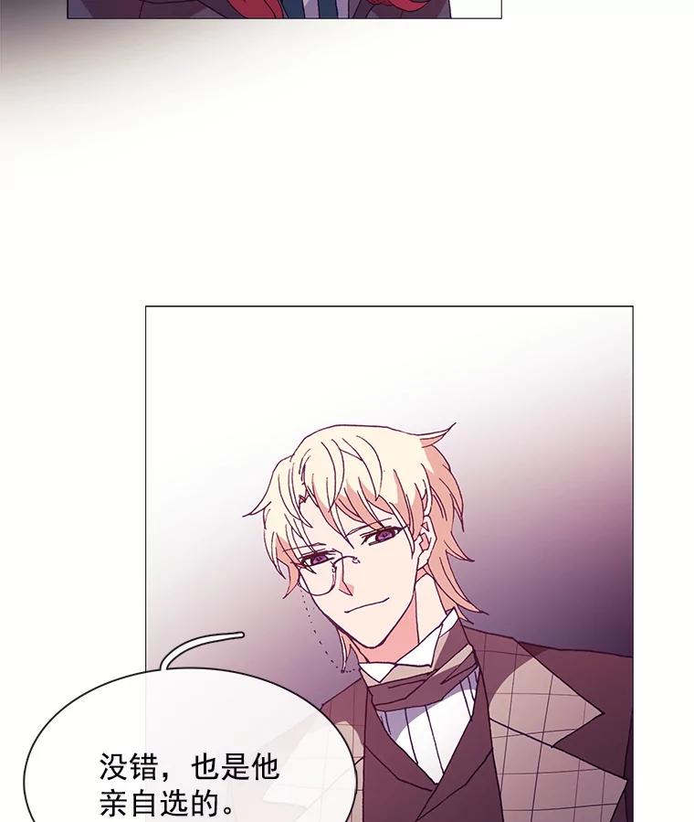 《图书馆需要魔女》46.祖父的信 第2页