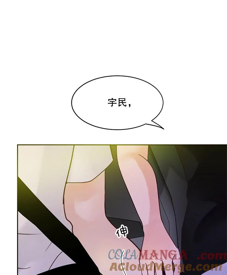 《触发嫉妒》45.自欺欺人 第65页