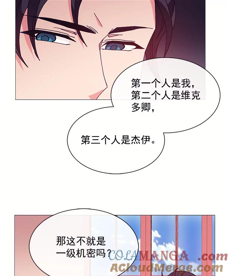 《图书馆需要魔女》46.祖父的信 第16页