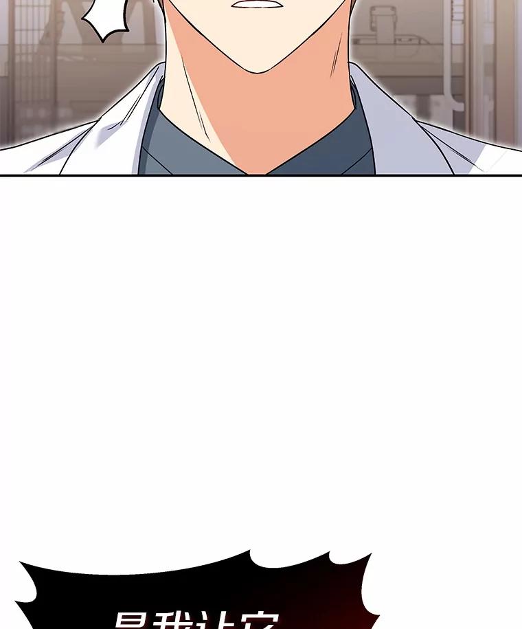 《你好？兽医先生！》45.猫猫出动 第26页