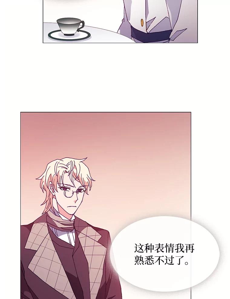 《图书馆需要魔女》46.祖父的信 第9页