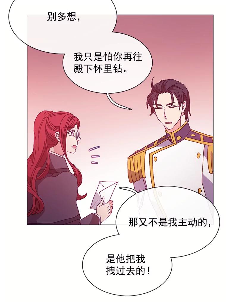 《图书馆需要魔女》46.祖父的信 第33页