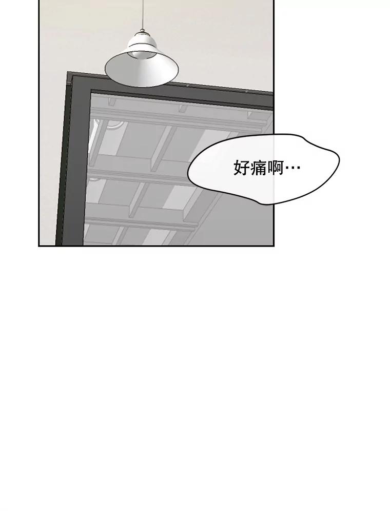 《触发嫉妒》45.自欺欺人 第18页