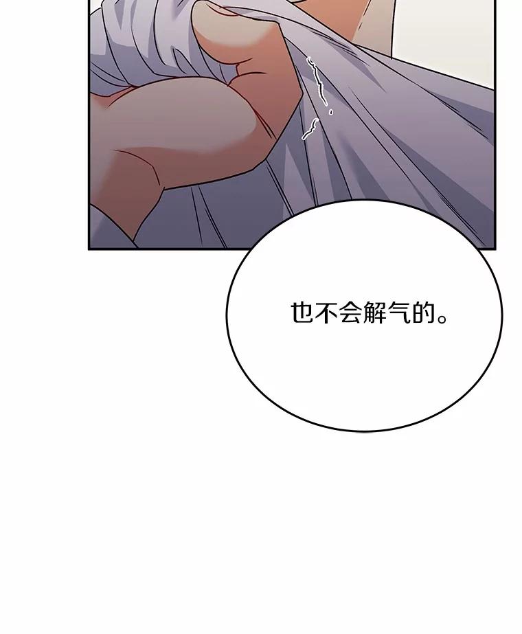 《你好？兽医先生！》45.猫猫出动 第44页