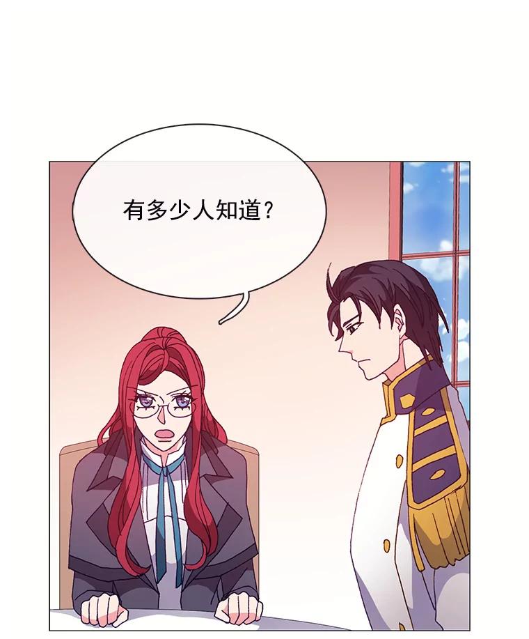 《图书馆需要魔女》46.祖父的信 第14页