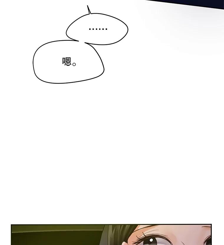 《触发嫉妒》45.自欺欺人 第38页