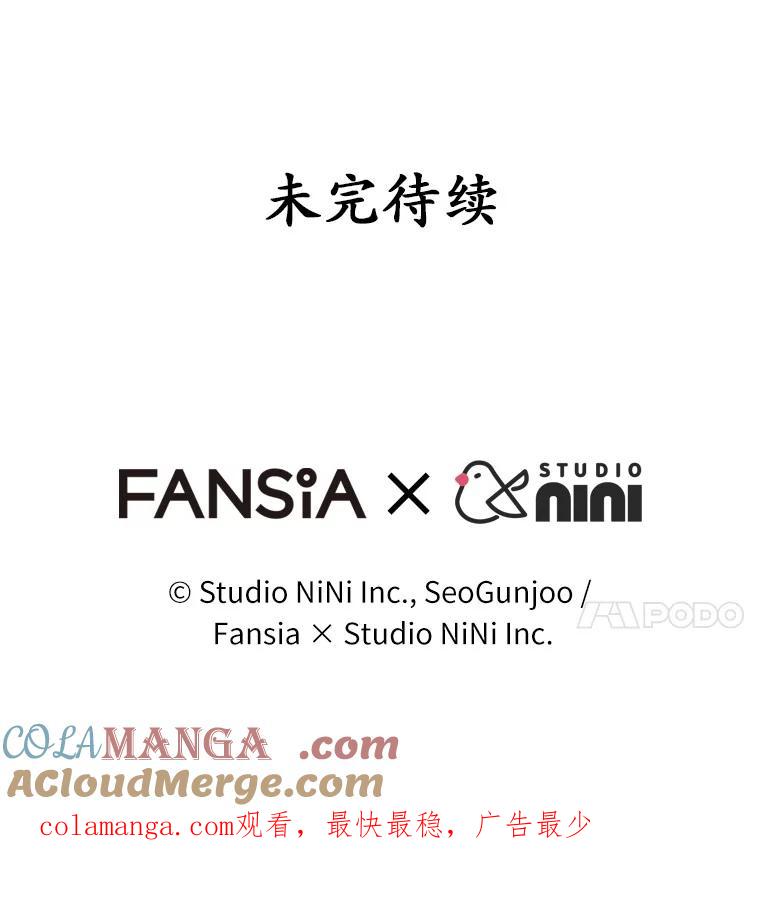 《你好？兽医先生！》45.猫猫出动 第105页